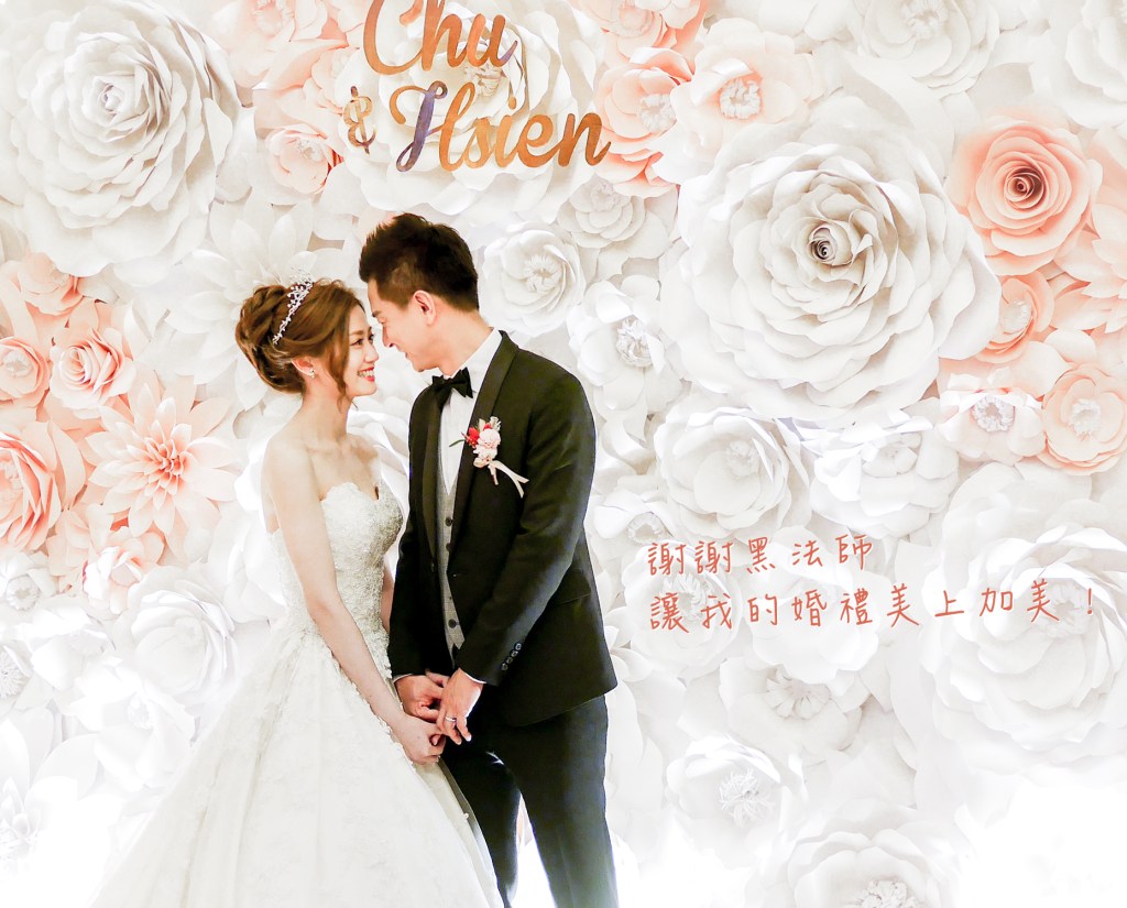 大朵 紙花 花園 花牆 婚禮 佈置